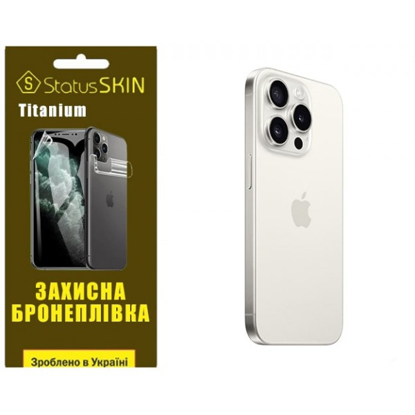 Apple Поліуретанова плівка StatusSKIN Titanium на корпус iPhone 15 Pro Глянцева Харків - зображення 2
