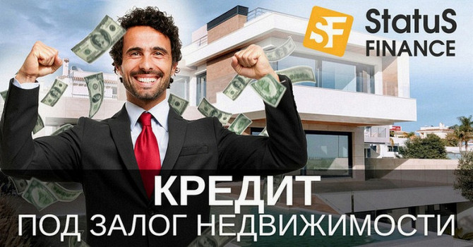 Деньги под залог недвижимости без официального трудоустройства в Киеве. Киев - изображение 1