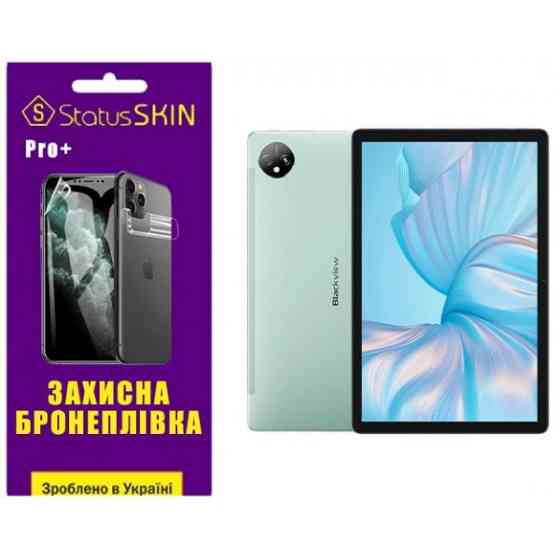 Поліуретанова плівка StatusSKIN Pro+ для Blackview Tab 80 Матова Харьков