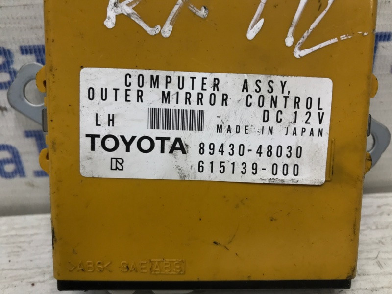 Блок управления зеркалами Lexus RX 350 2003-2009 8943048030 (Арт. 31329) Київ - зображення 1