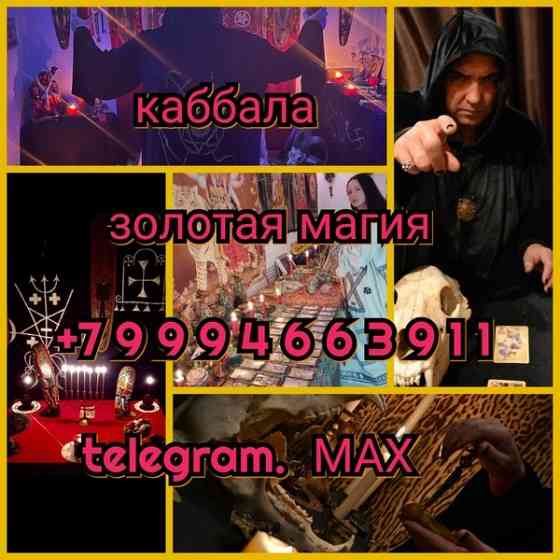 приворот, любовная магия, гадание, гадание на картах таро, гадание на кофейной гуще, гадание на рун Київ