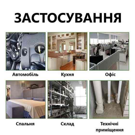 Отпугиватель грызунов и насекомых Yegbong ароматический Одеса