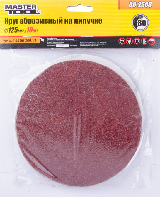 Круг шлифовальный на липучке MASTERTOOL 125 мм зерно 80, набор 10 шт 08-2508 Харьков - изображение 1