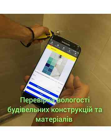 Професійний пошук витоків води у Києві — збережіть свій дім від руйнування Київ