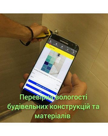 Професійний пошук витоків води у Києві — збережіть свій дім від руйнування Київ - зображення 2