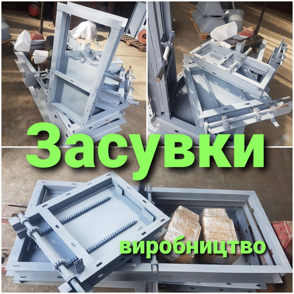 Задвижка регулирующая автоматическая Київ - зображення 1