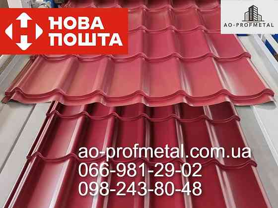 Металлочерпица РАЛ 3005 глянцевая . Київ