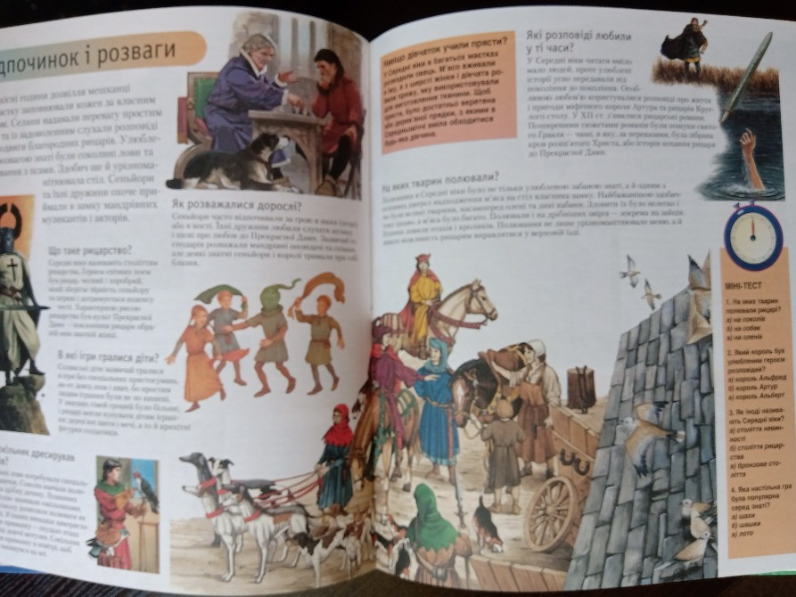 Книга знань. Енциклопедія Львів - зображення 5