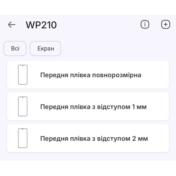 Полиуретановая пленка StatusSKIN Pro на экран Oukitel WP210 Матова Харків - зображення 2