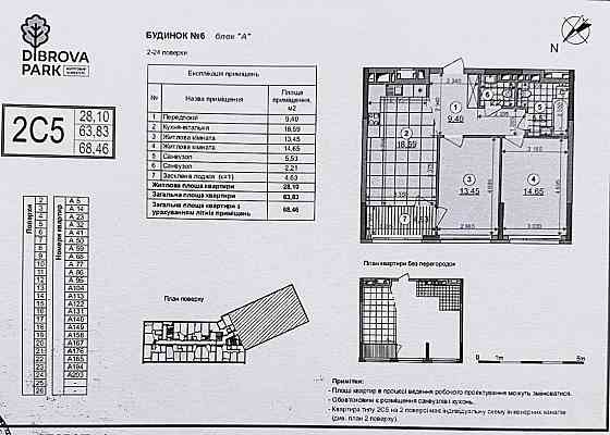 продажа 2-к квартира Киев, Подольский, 93000 $ Киев