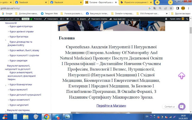 Онлайн курси йоги аюрведи традиційної китайської медицини Су-Джок терапії тибетської медицини Київ - зображення 5