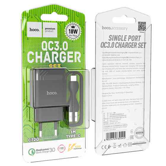 СЗУ Hoco C72Q Glorious QC3.0 18W (1USB-A) + кабель USB to Type-C Херсон