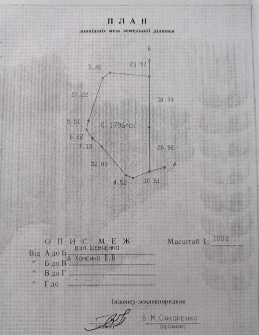 продажа участок под жилую застройку Киево-Святошинский, Юровка, 72000 $  - зображення 7