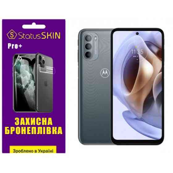 Поліуретанова плівка StatusSKIN Pro+ для Motorola G31/G41 Глянцева (Код товару:33639) Харків
