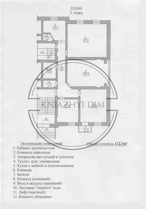 Оренда офісу по Б.Хмельницького. Центр.№ 147057 Київ - зображення 9