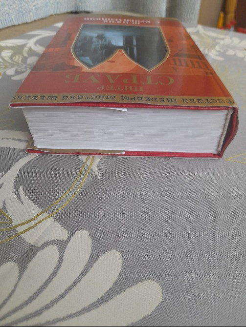 Питер Страуб История с привидениями Шедевры мистики Запоріжжя - зображення 7