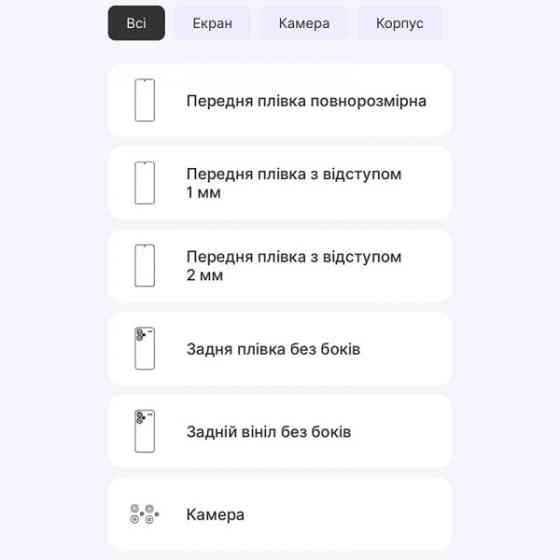 Захисна гідрогелева плівка DM для Xiaomi Redmi Note 13 Pro+ 5G Глянцева (Код товару:32245) Харьков