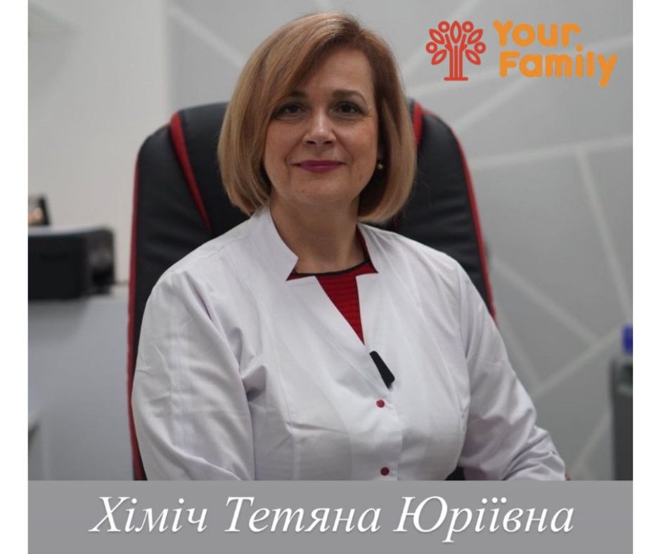 Врач - иммунолог в медицинском центре Your Family. Харків - зображення 1