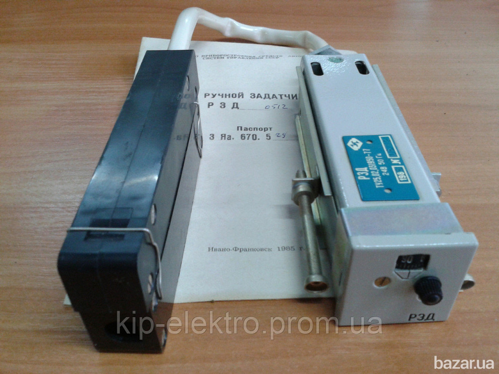 Ручной задатчик РЗД, РЗД-К (РЗД К, РЗДК) Київ - зображення 1