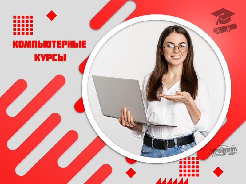 Компьютерные курсы для начинающих в Харькове - индивидуально, доступно, эффективно Харьков - изображение 2