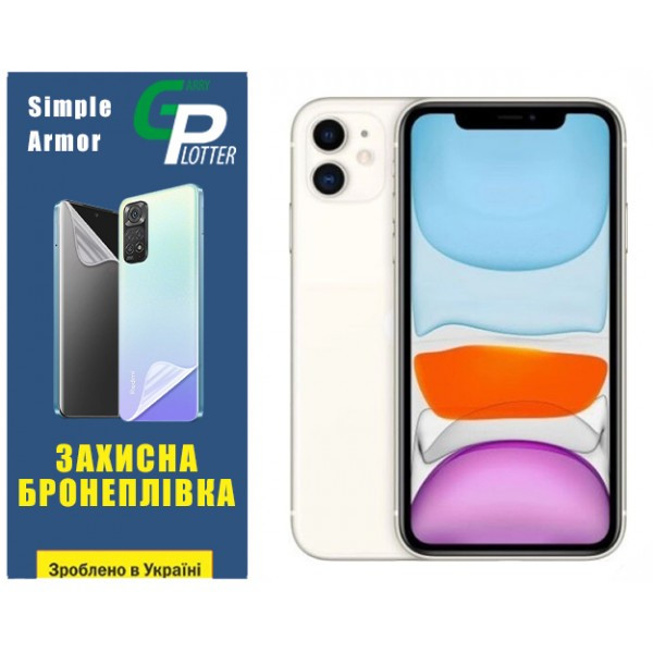 Apple Поліуретанова плівка GP Simple Armor на екран iPhone 11 Глянцева (Код товару:31829) Харьков - изображение 2