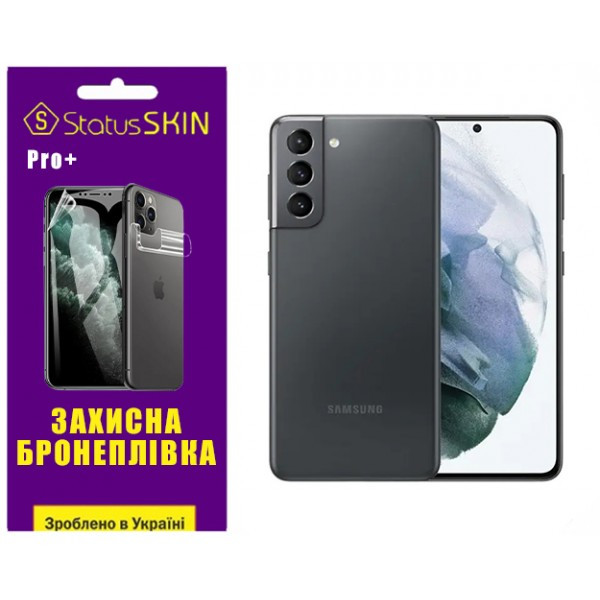 Поліуретанова плівка StatusSKIN Pro+ для Samsung S21 G991 Глянцева Харків - зображення 1
