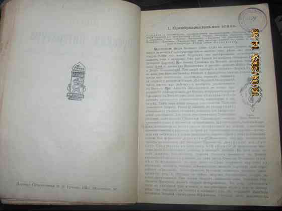 Евстафьев "Гудзацъ" 1911г. (borderline disorder) (la Isla Bonita, замуж) 1848г. Донецьк