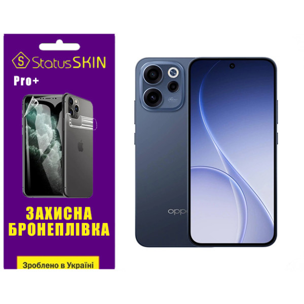Поліуретанова плівка StatusSKIN Pro+ для Oppo Reno15 FS 5G Матова Харків - зображення 1
