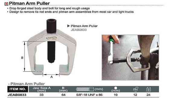Съемник сошки TOPTUL JEAB0833 Харьков