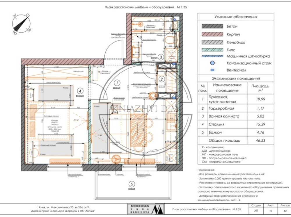 Продаж просторої 1-кімнатної квартири в ЖК Нова Англія. № 21145101 Київ - зображення 8