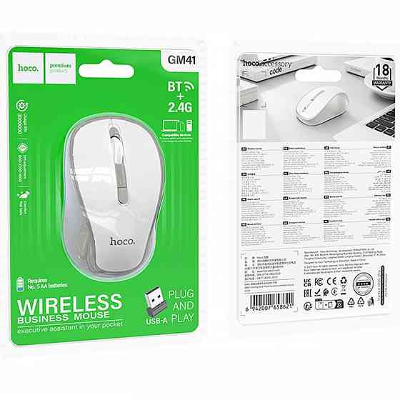 Мышь беспроводная Hoco GM41 Exciting Bluetooth + 2.4G Херсон