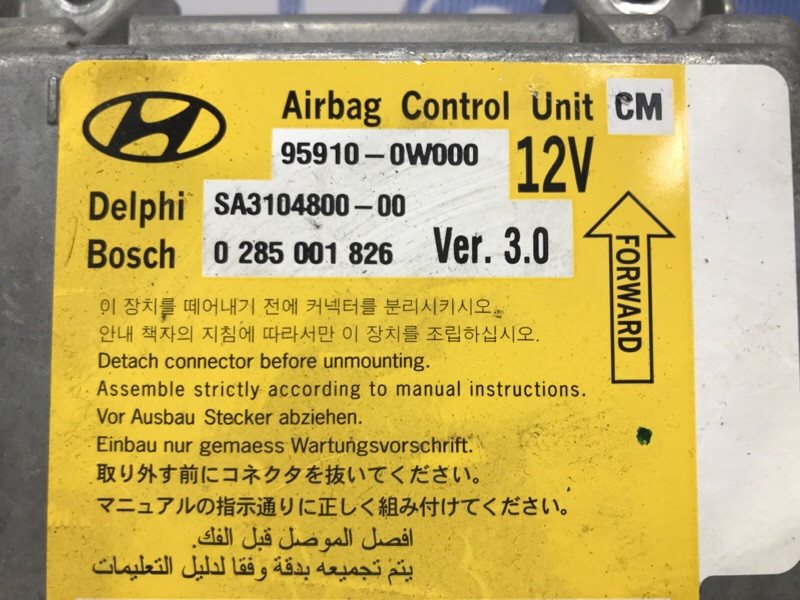 Блок AIRBAG Hyundai Santa fe CM 2.7 БЕНЗИН G6EA 2005 (б/у) Київ - зображення 3