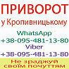 Пожиттєвий приворот у Кропивницькому. Білий приворот у Кропивницькому Кропивницкий