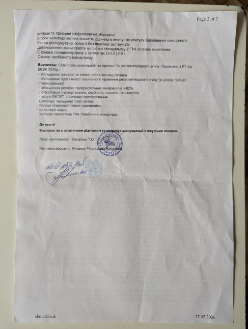 Шукаю допомоги для лікування онкохвороби Львів - зображення 2