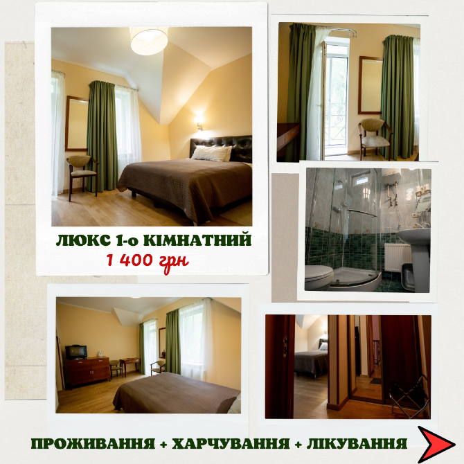 Оберіть свій номер для комфортного відпочинку у санаторію 🌳"Березовий гай"🌳. Хмельник - изображение 4