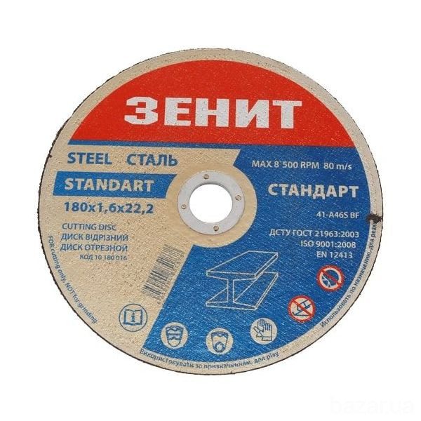 Диск отрезной по металлу Зенит 180х1.6х22.2 мм Стандарт Винница - изображение 1