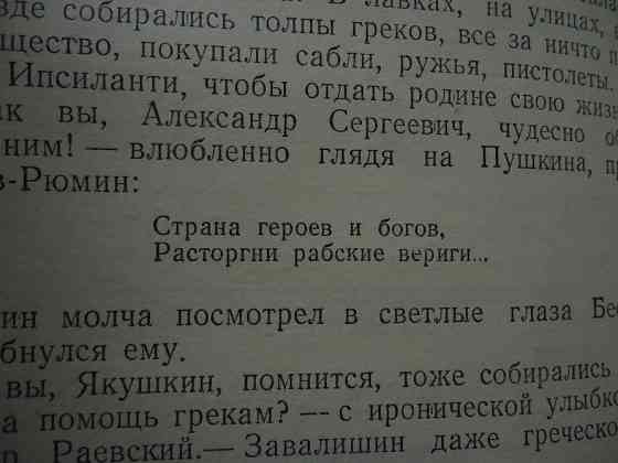 Мария Марич "Pantha du Prince" в диспансере^ бухгалтер 1956г. Донецьк