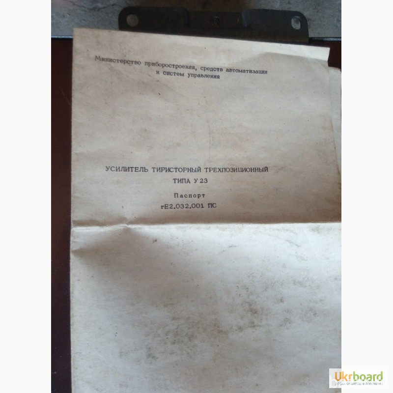 Усилители тиристорные У-23, 220в. -3шт Харків - зображення 2