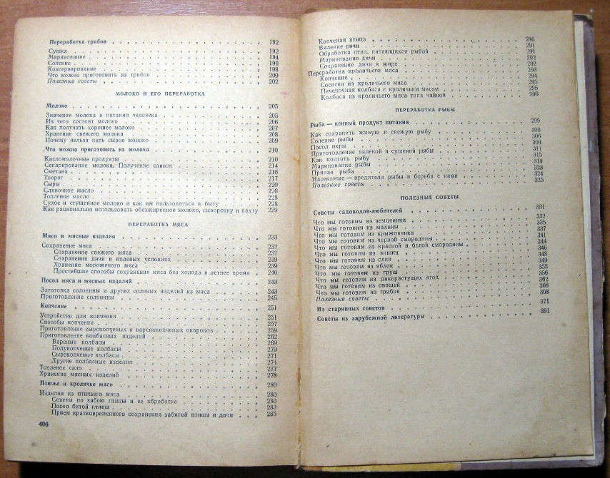 КОНСЕРВИРОВАНИЕ И ПЕРЕРАБОТКА ПРОДУКТОВ В ДОМАШНИХ УСЛОВИЯХ Богодухів - зображення 2