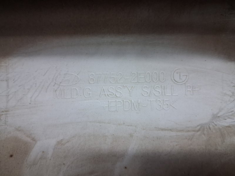 Накладка порога внешняя правая Hyundai Tucson 2004-2009 877522E000 (Арт. 62382) Киев - изображение 7