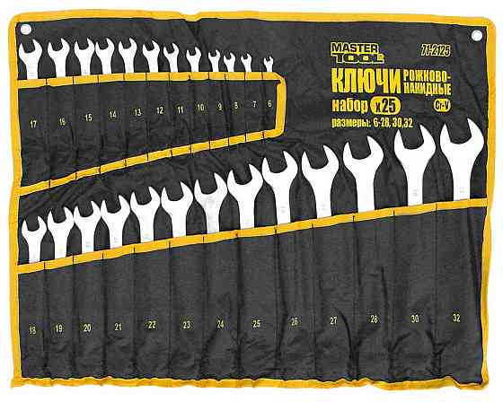 Ключи рожково-накидные MASTERTOOL SATIN FINISH набор 25 шт ролл (6-28/30/32 мм) 31CRV3 DIN3113 71-21 Харьков