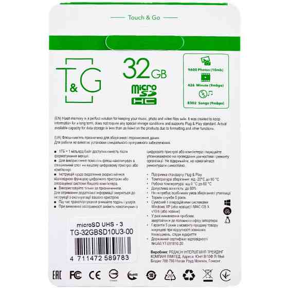 Карта памяти T&G (UHS-3) microSDHC Class 10 - 32GB (без адаптера) Херсон