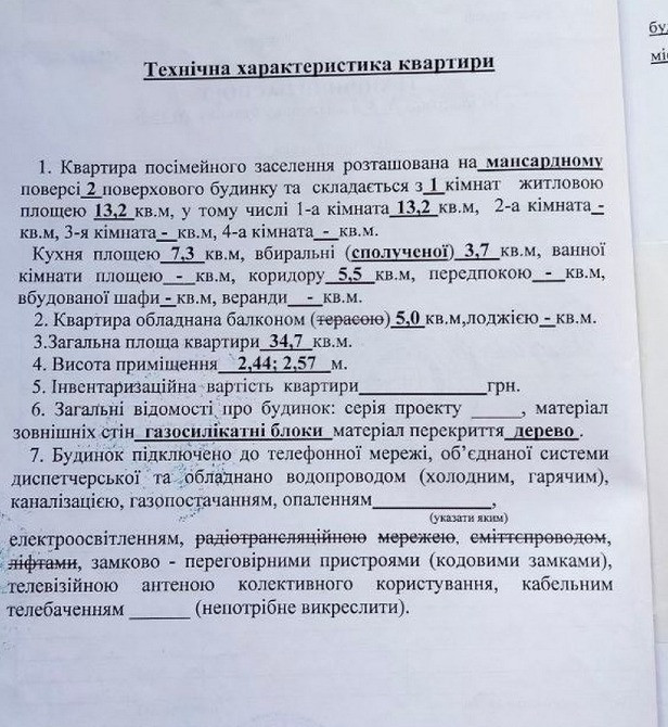 Купити 1-к, Немишлянська вул., 45Б, Салтівка Харків - зображення 10
