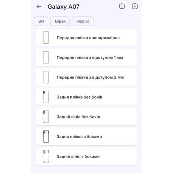 Поліуретанова плівка StatusSKIN Pro на екран Samsung Galaxy A07s Матова Харків