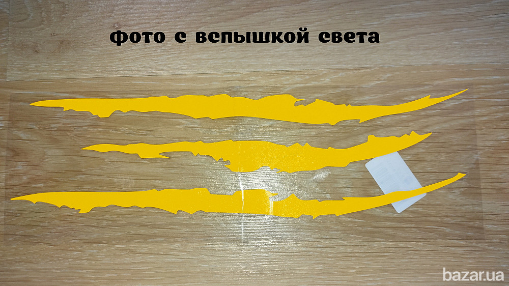 Наклейка на авто в виде Царапины Когтем Жёлтый Борисполь - изображение 2