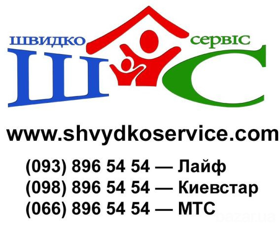 Сварочные работы, услуги сварщика Київ - зображення 1