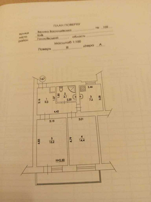 продажа 2-к квартира Киев, Голосеевский, 120000 $ Киев - изображение 10