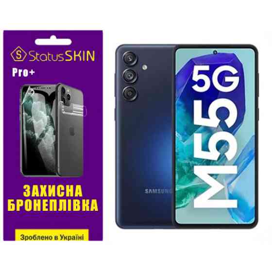Поліуретанова плівка StatusSKIN Pro+ для Samsung Galaxy M55 Матова Харків