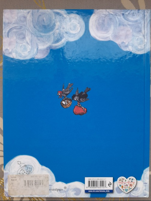 Н. Носов Фантазеры сказки приключения Запоріжжя - зображення 12