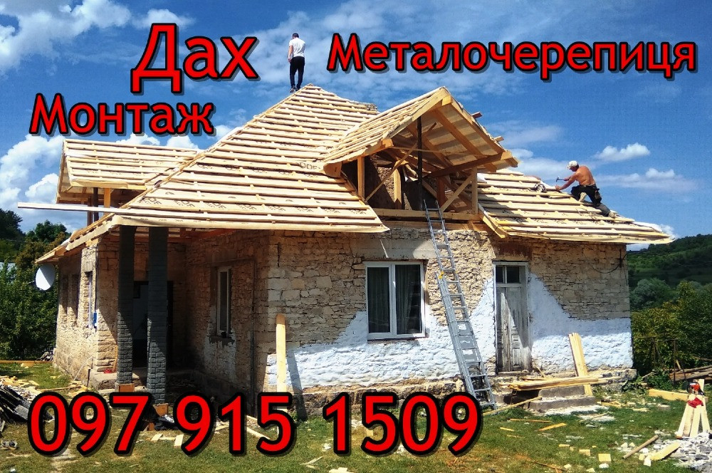 Металочерепиця та усі комплектуючі для даху Львов - изображение 2